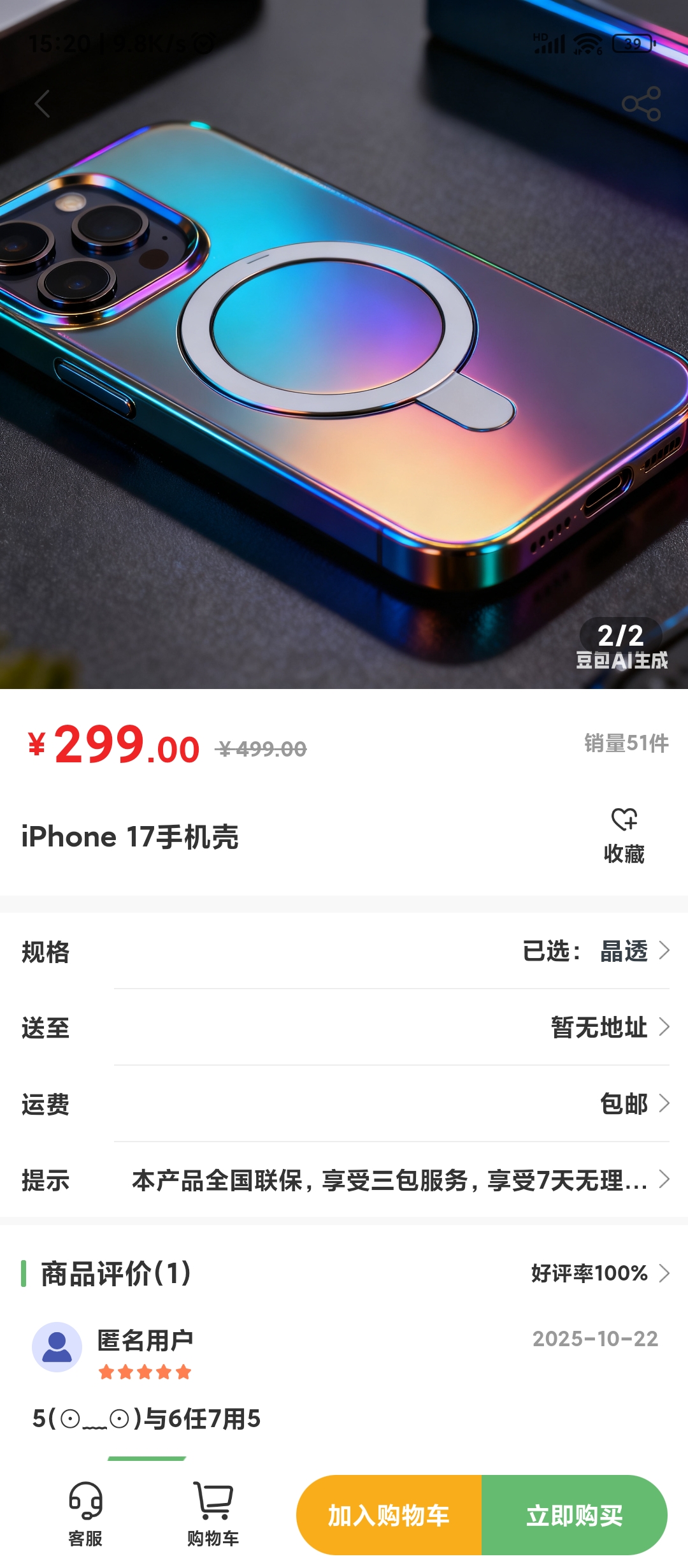 应用截图2