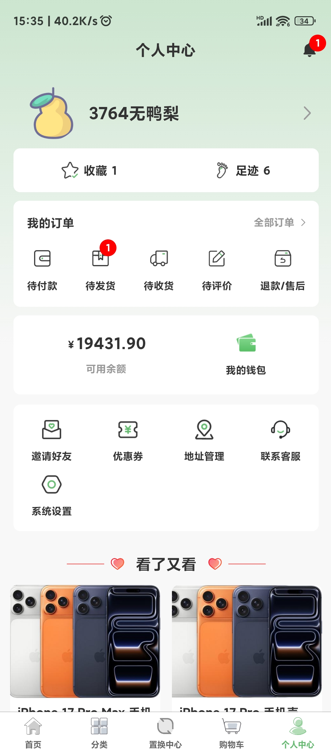 应用截图4
