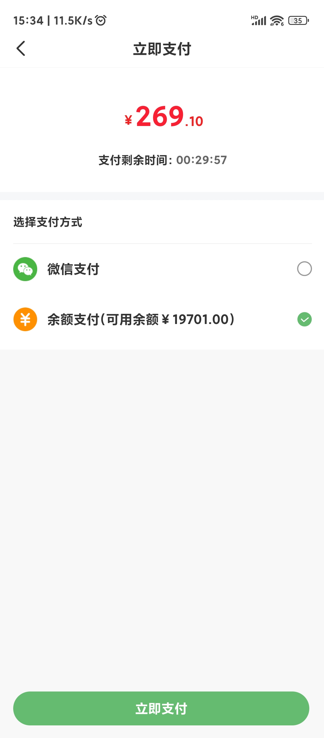 应用截图5